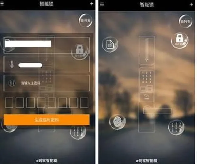 小益智能锁app在哪里下载