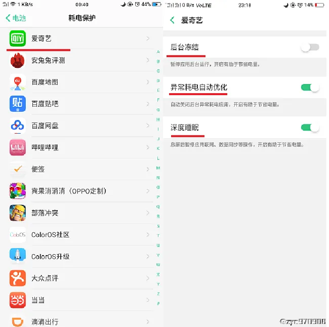 oppoa3耗电快怎么办