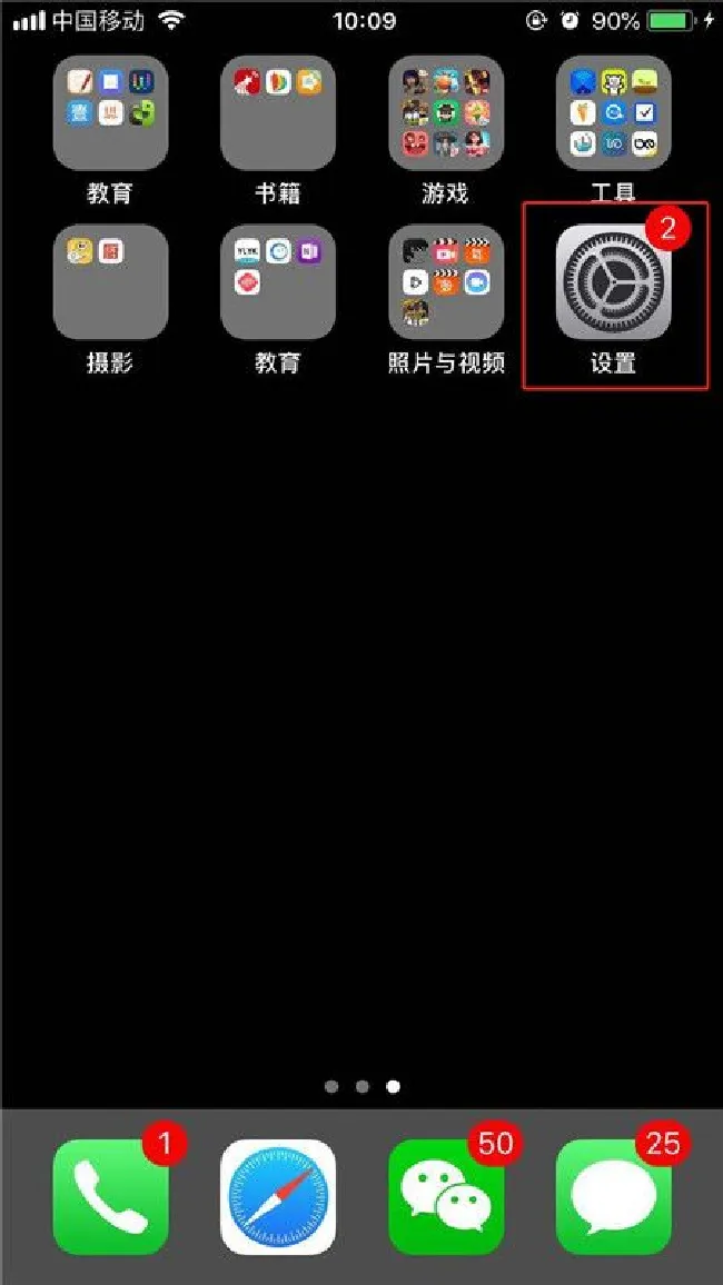 iphone7来电闪光灯怎么设置