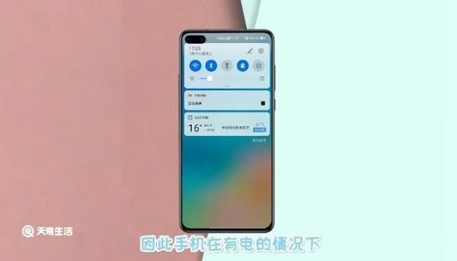 华为电筒灯光可以调吗 华为p40手电筒亮度调节