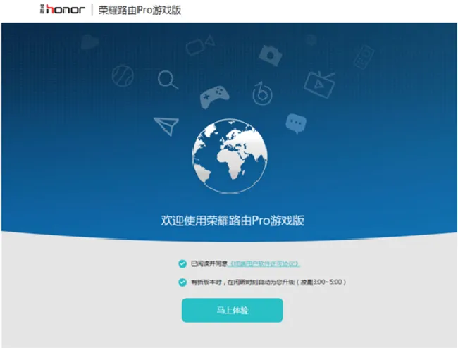 荣耀路由Pro游戏版怎么设置