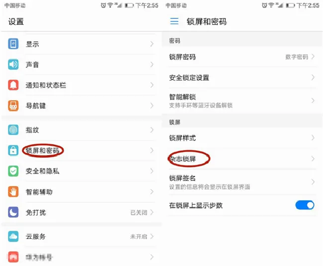 荣耀10怎么关闭杂志锁屏