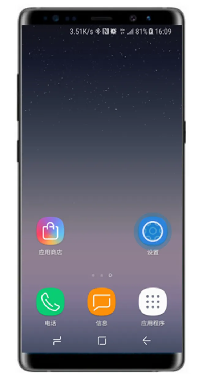 三星note9怎么退出简易模式