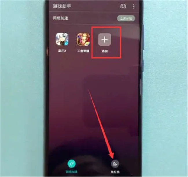 荣耀note10怎么设置游戏免打扰
