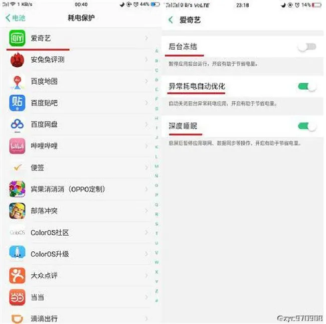 oppoa57耗电快怎么办
