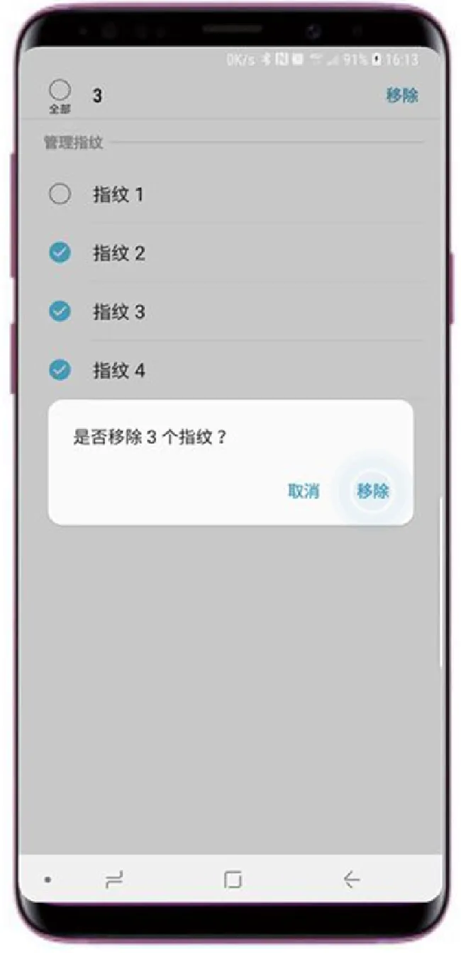 三星s9怎么删除已注册指纹