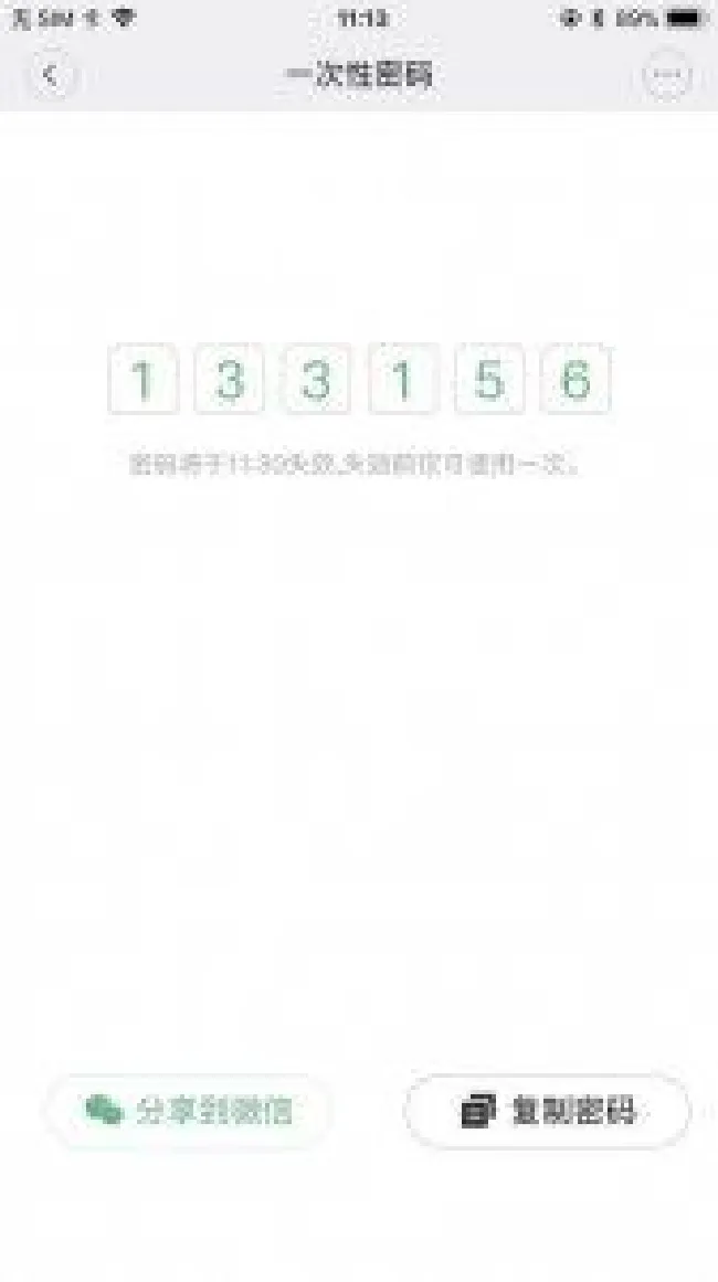 鹿客classic指纹锁怎么下发远程密码