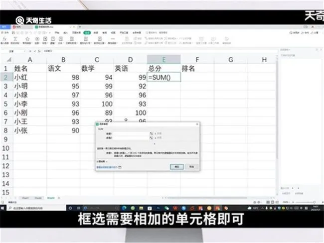 excel如何求和 excel怎么求和