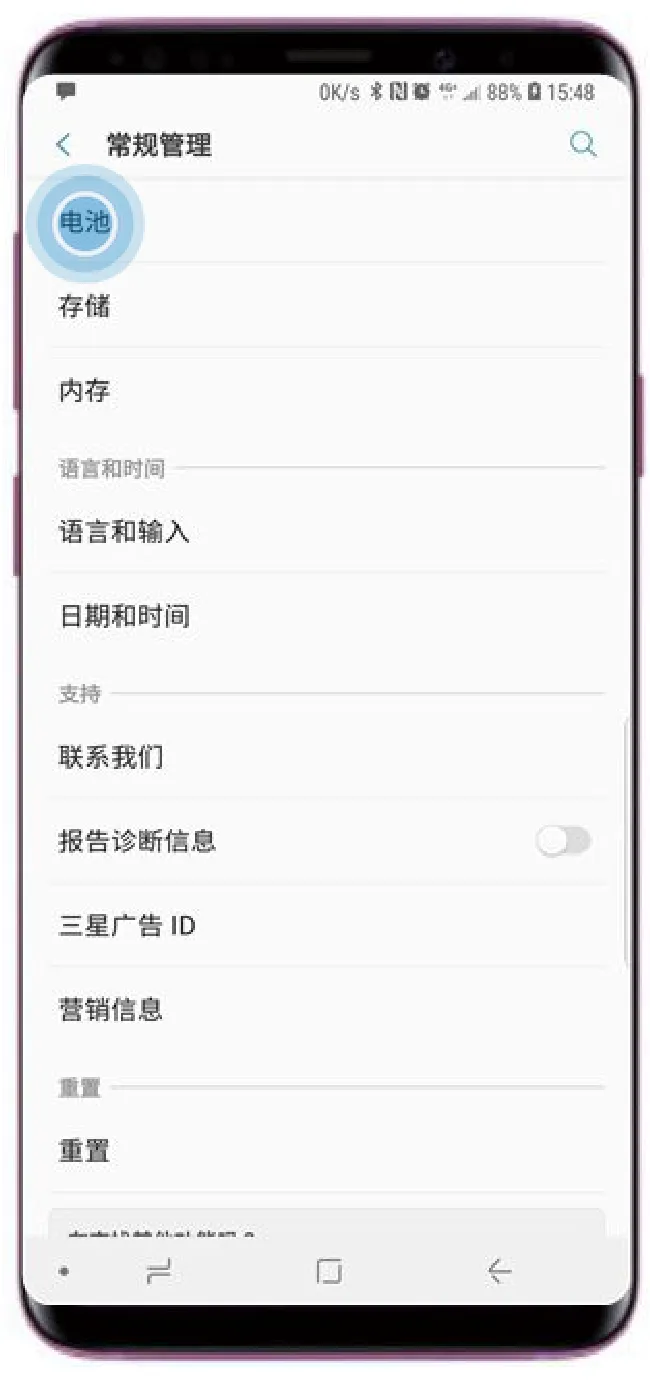 三星s9怎么打开应用程序耗电监控