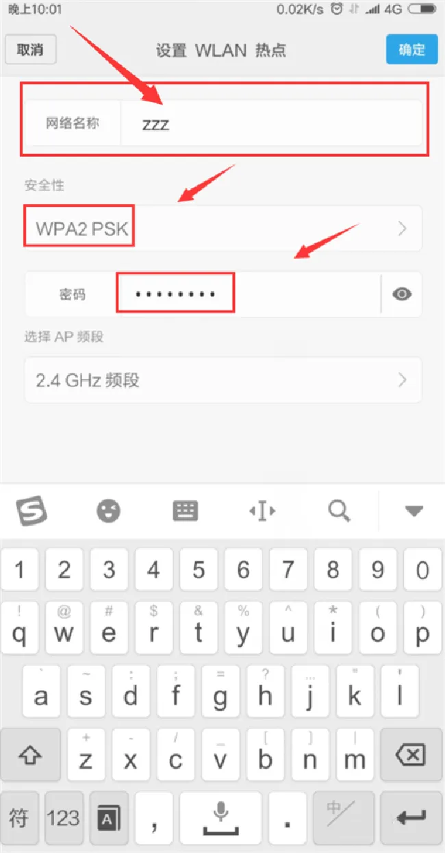 小米max3怎么打开热点共享
