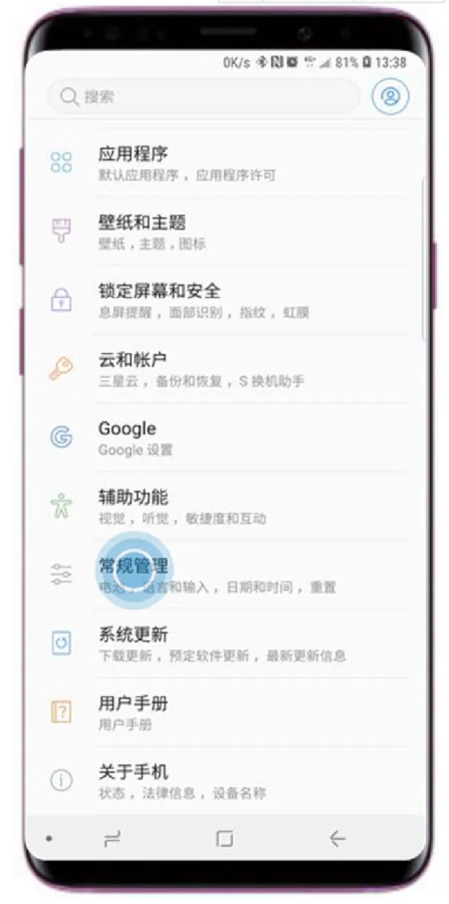 三星s9怎么打开省电模式