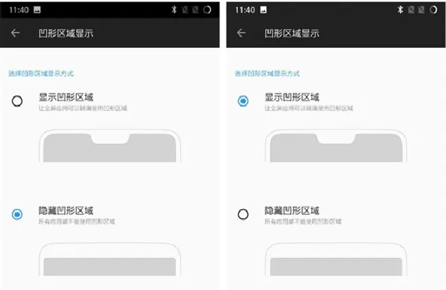 一加6屏幕刘海怎么隐藏