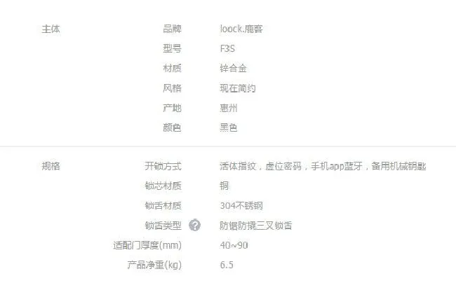 用“芯”感受智能锁