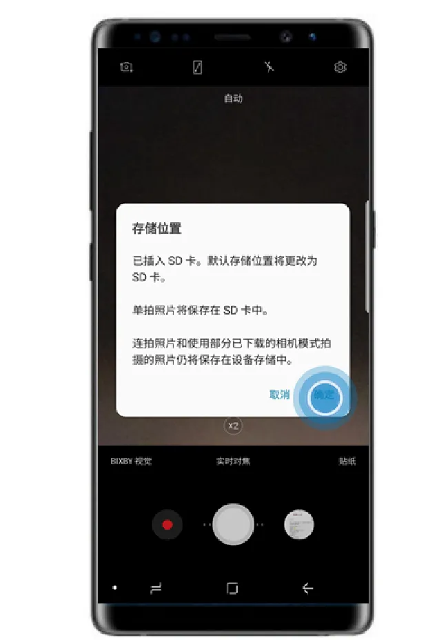 三星note9怎么将照片储存到sd卡
