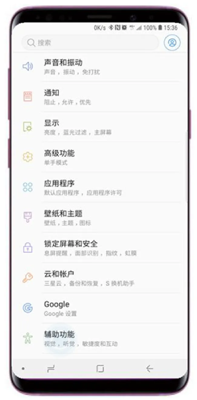 三星s9单击模式怎么设置
