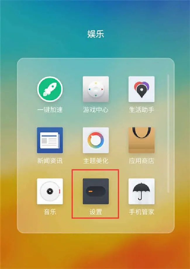 魅蓝6t怎么开启游戏免打扰