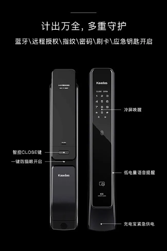 凯迪仕KX指纹锁怎么样