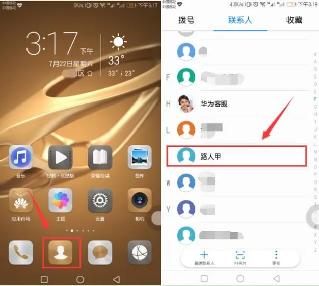 华为畅享7s怎么设置来电头像