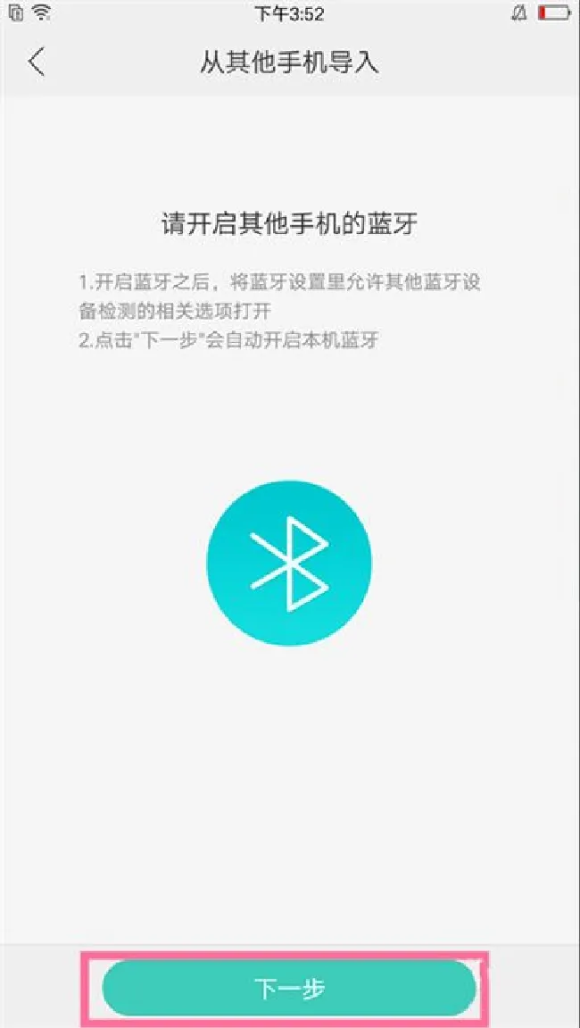 oppoa5怎么导入联系人