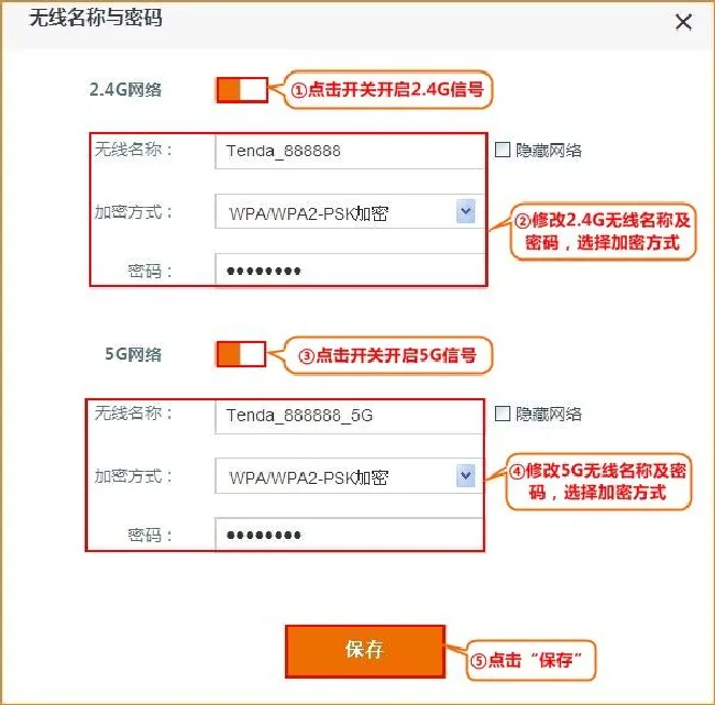腾达AC6路由器wifi密码怎么修改