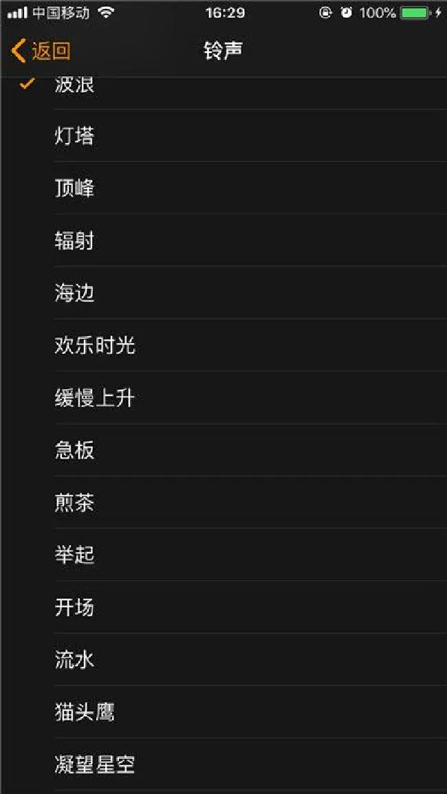 iphone8怎么设闹钟