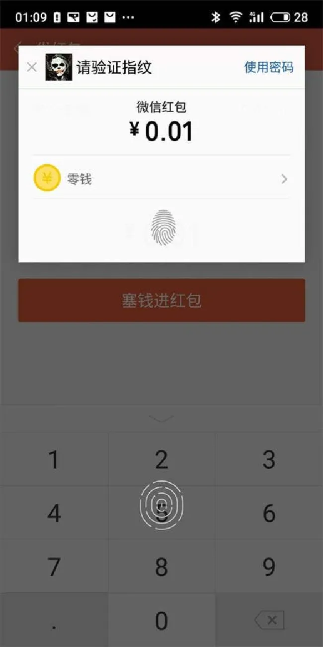 魅族16th屏下指纹解锁快吗