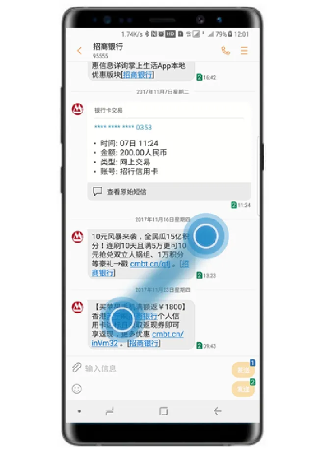 三星note9怎么修改信息字体大小