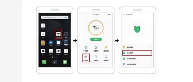 Pacewear怎么常驻魅族后台