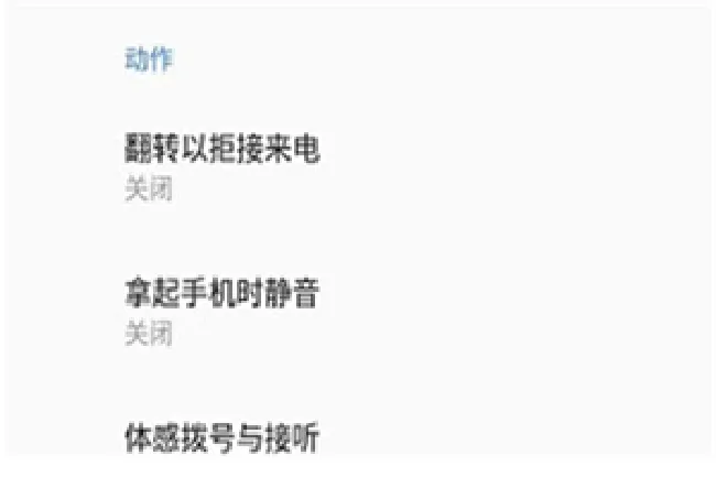 诺基亚x5怎么设置翻转以拒绝来电