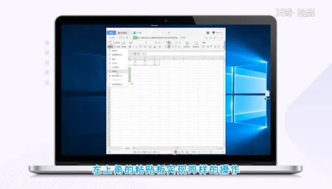 表格横向变纵向 表格横向变纵向如何操作
