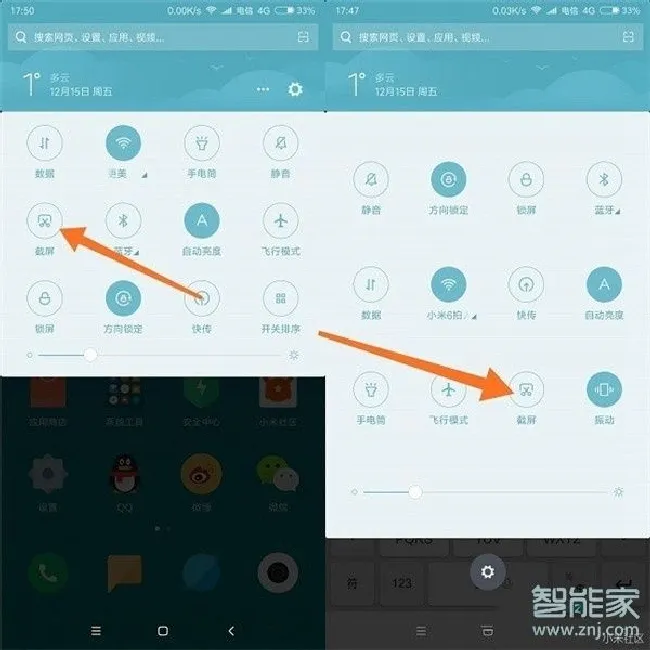 小米max3怎么长截图