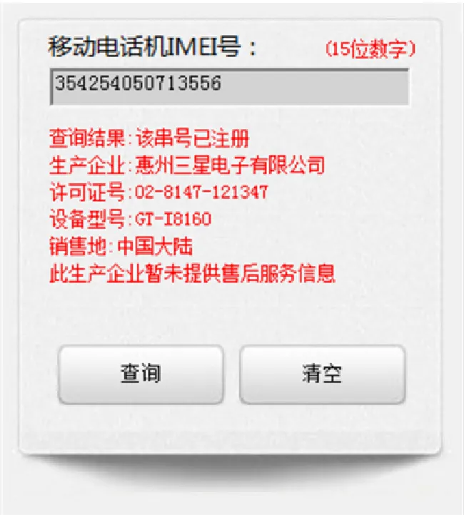 怎么分辨三星s9真假