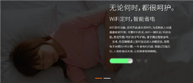 腾达AC9路由器怎么开启省电功能