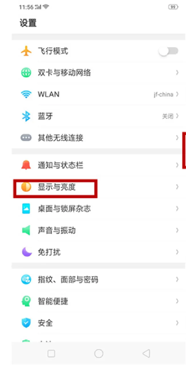 oppo手机怎么关闭横屏