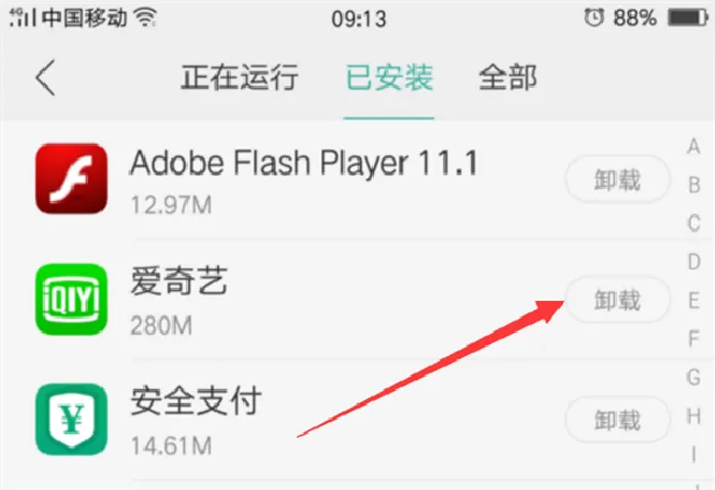 oppoa73怎么卸载软件