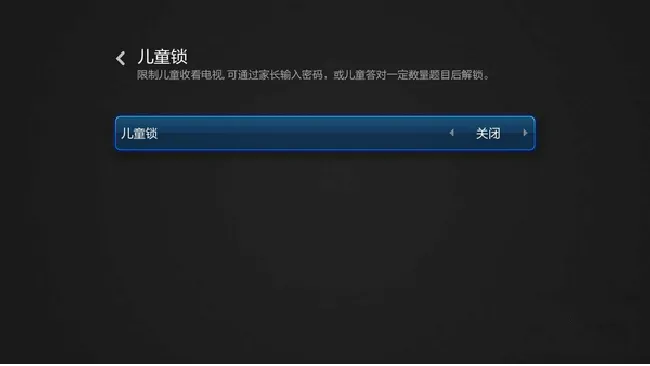 小米盒子怎么设置开机密码