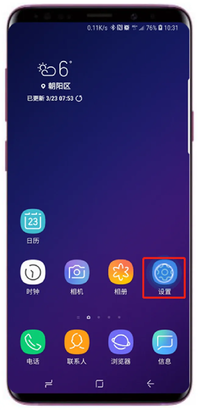 三星s9怎么打开移动热点