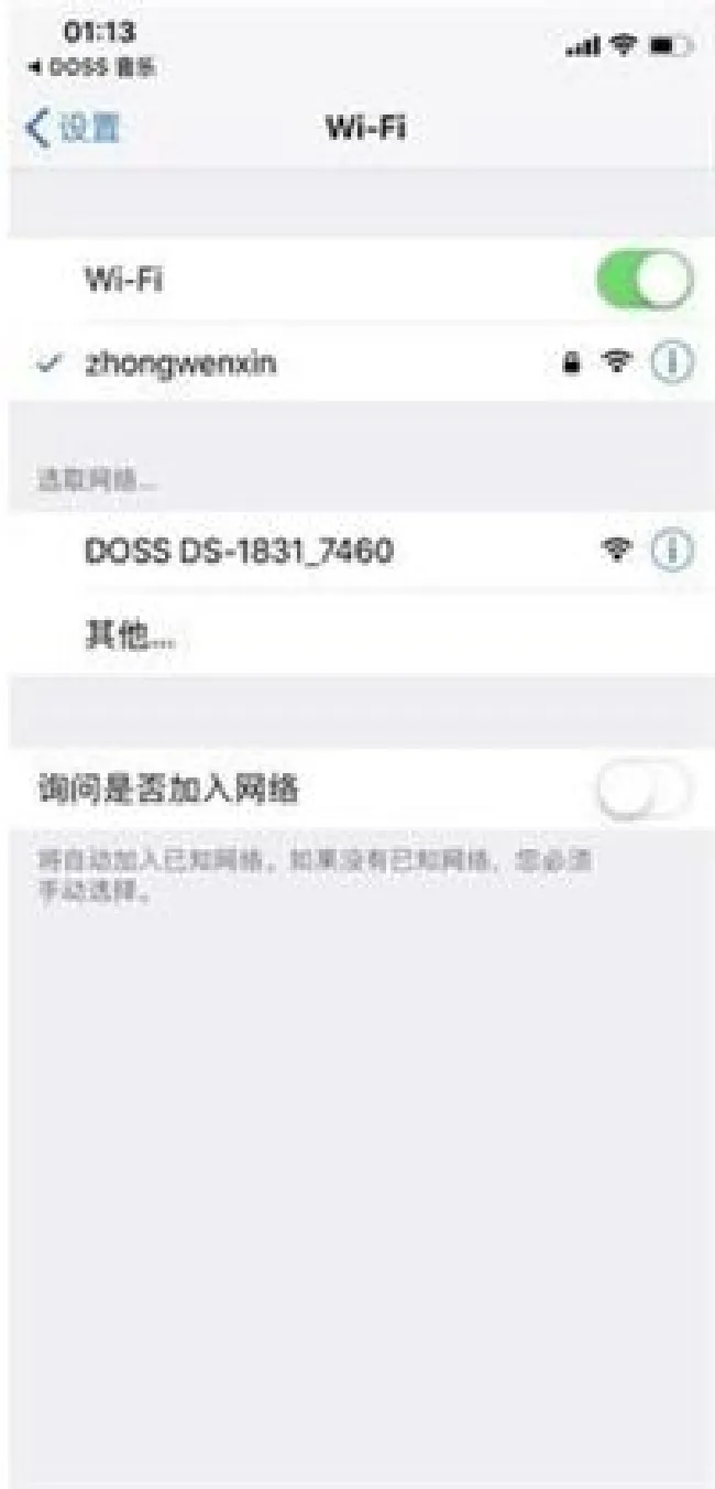 小度智能音箱联网的图文教程