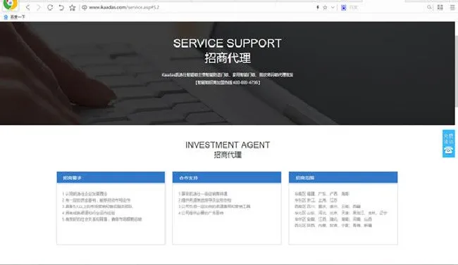 凯迪仕指纹锁怎么加盟