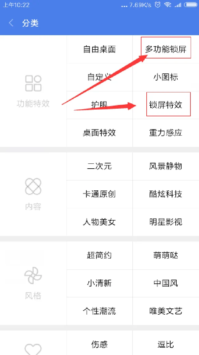 小米6x怎么设置动态壁纸