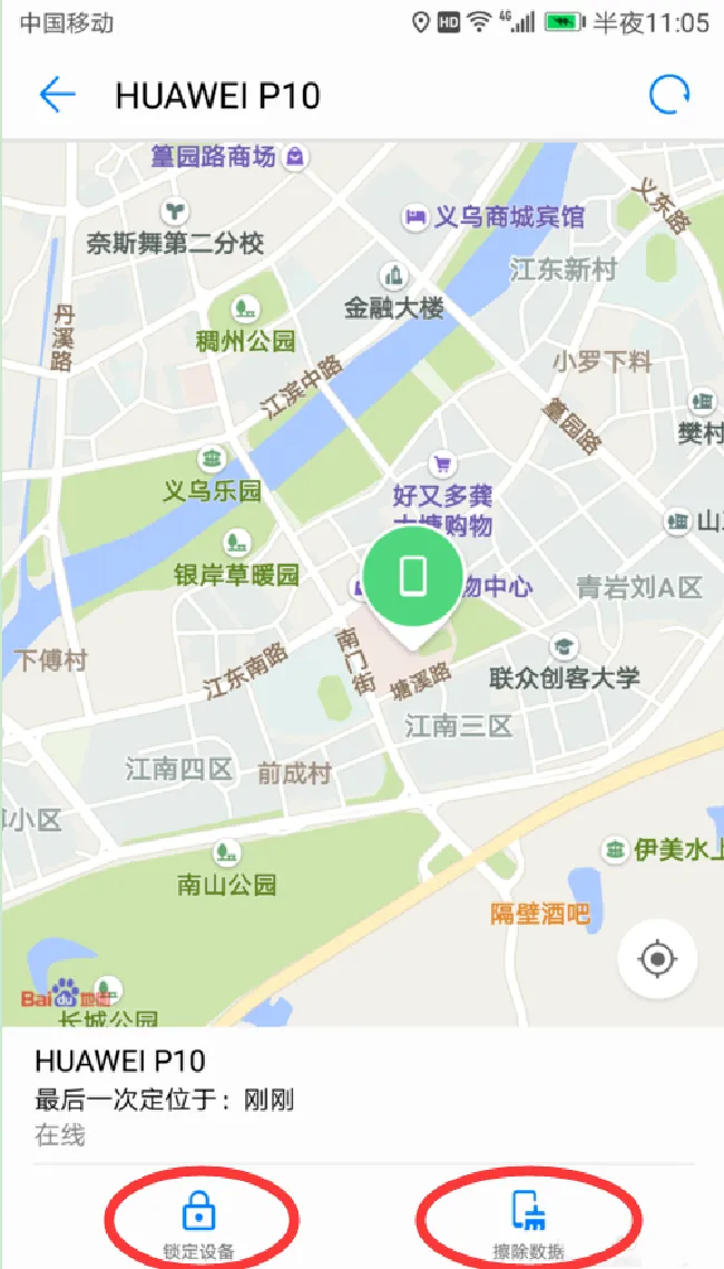 华为p10手机丢了怎么定位找回
