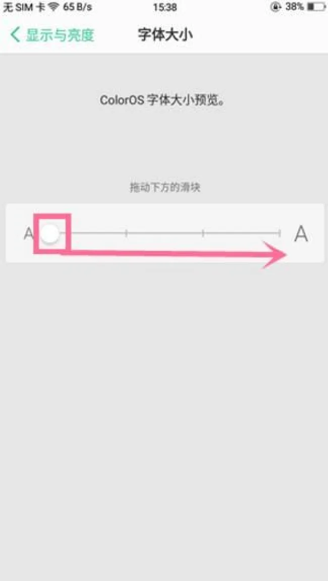 oppoa83怎么把字体放大