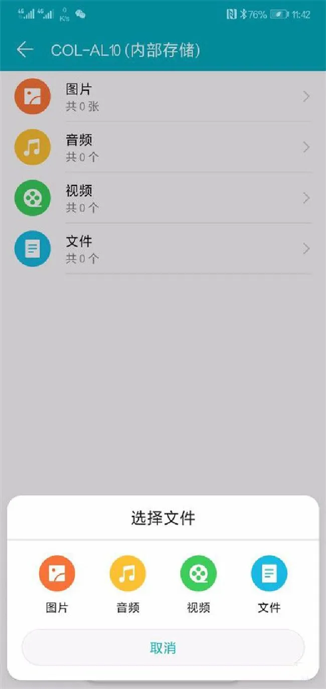华为nova3i怎么加密手机照片