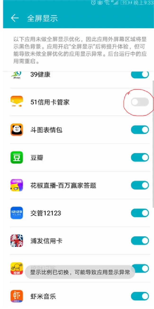 华为nova3i全屏显示怎么设置