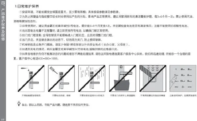 德施曼D820详细使用说明书
