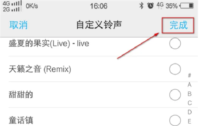 vivoY79怎么设置闹铃