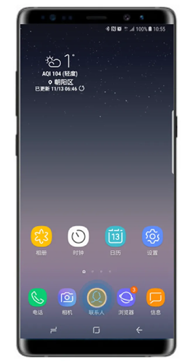 三星note9怎么导入/导出联系人