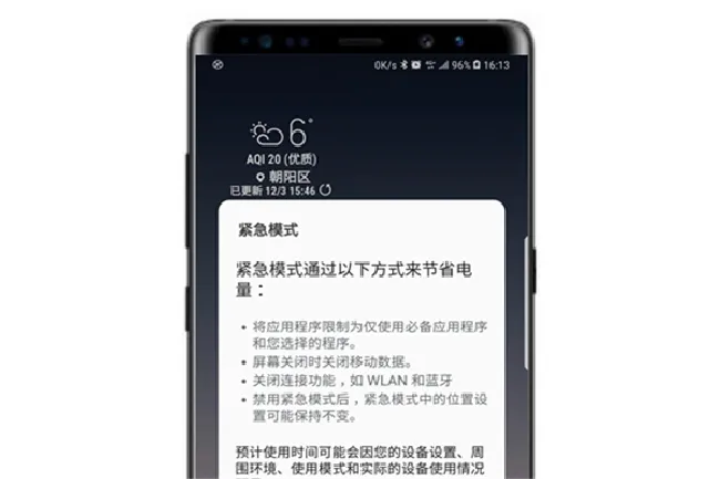三星note8紧急模式怎么打开