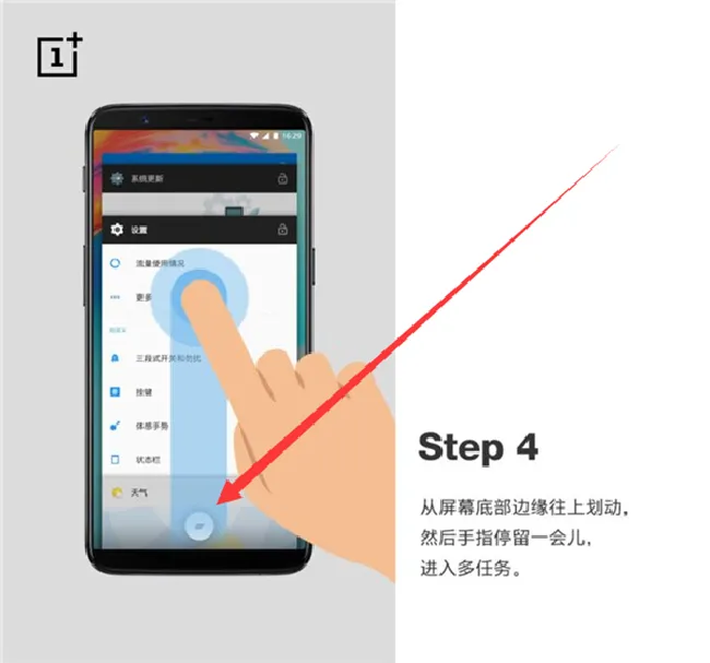 一加6怎么清理后台程序
