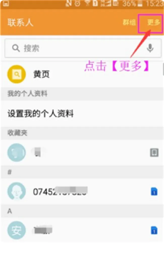三星s9怎么导入联系人